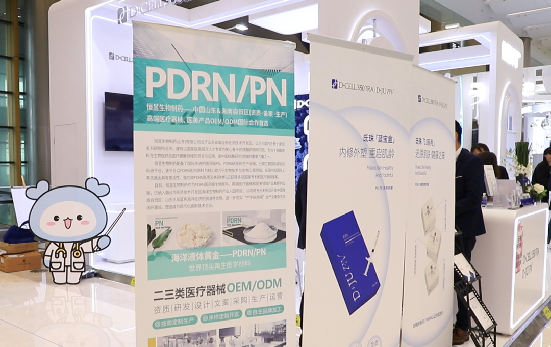 PDRN,恒昱PDRN,PDRN原研专利,PDRN原料 ,PDRN生产,PDRN护肤,三文鱼PDRN,HYPDRN,PDRN化妆品